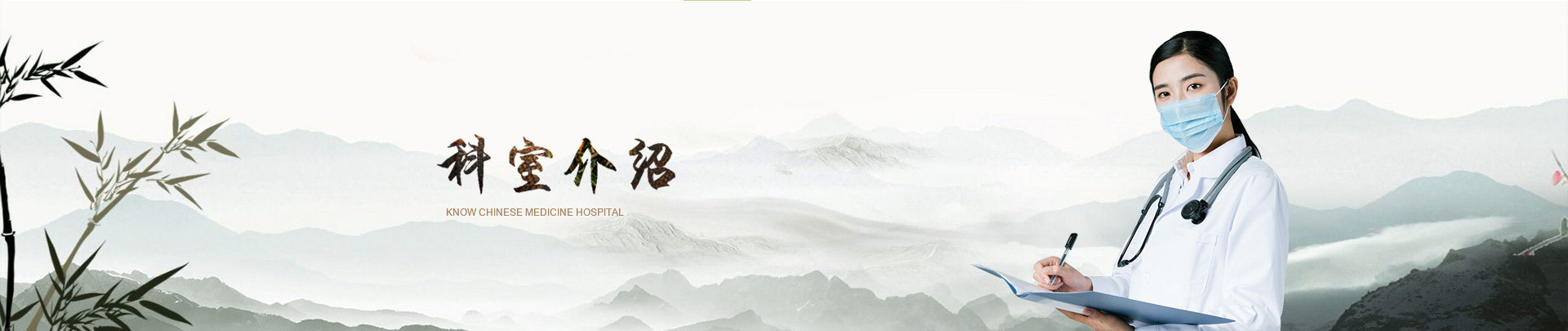 針灸康復(fù)科